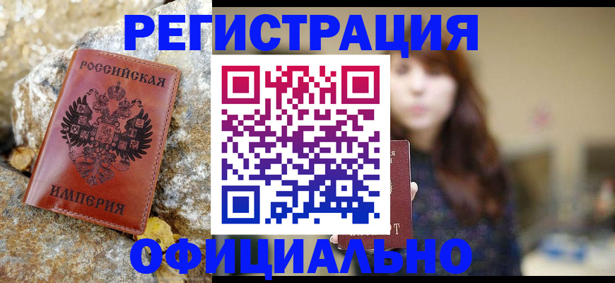 прописка в квартире в Порхове