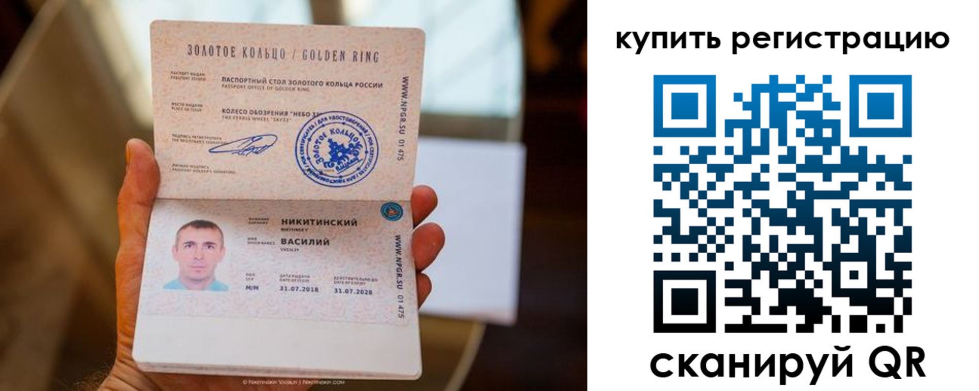 прописка регистрация в Порхове
