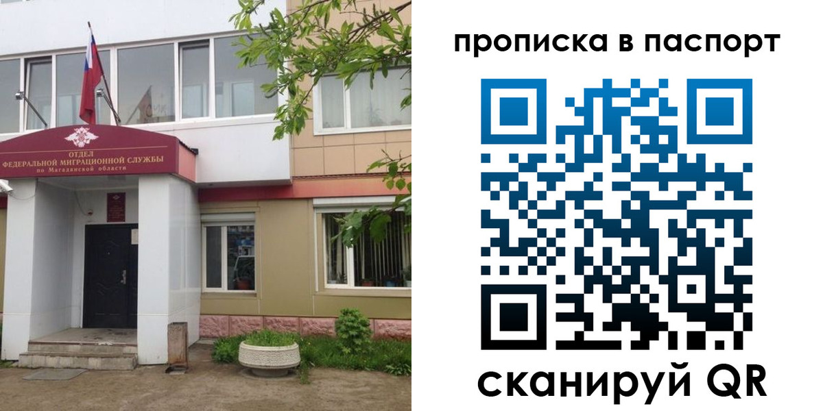 временная регистрация госуслуги в Порхове