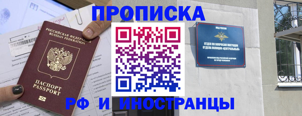 временная регистрация в квартире в Порхове