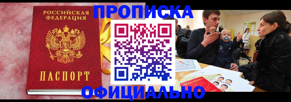 временная регистрация в Порхове