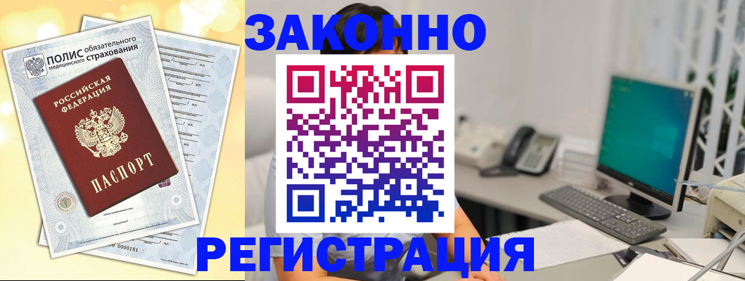 временная регистрация в квартире в Порхове