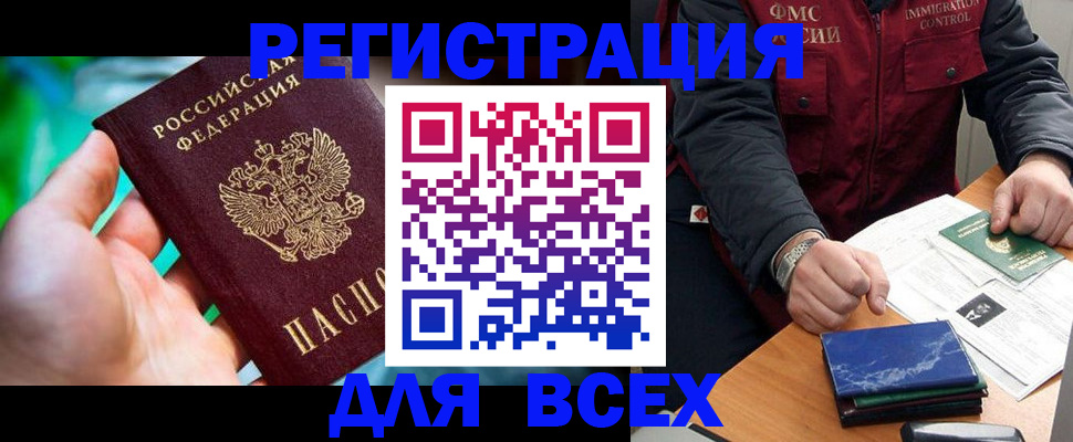 миграционный учет в Порхове