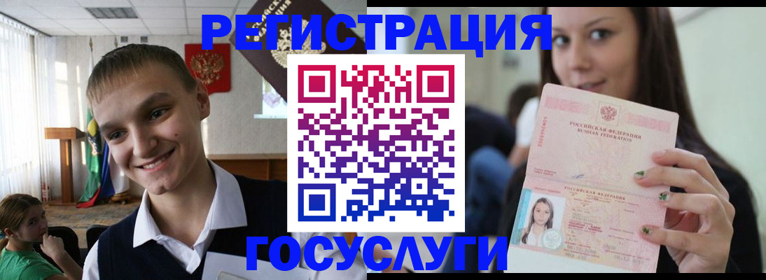временная регистрация госуслуги в Порхове