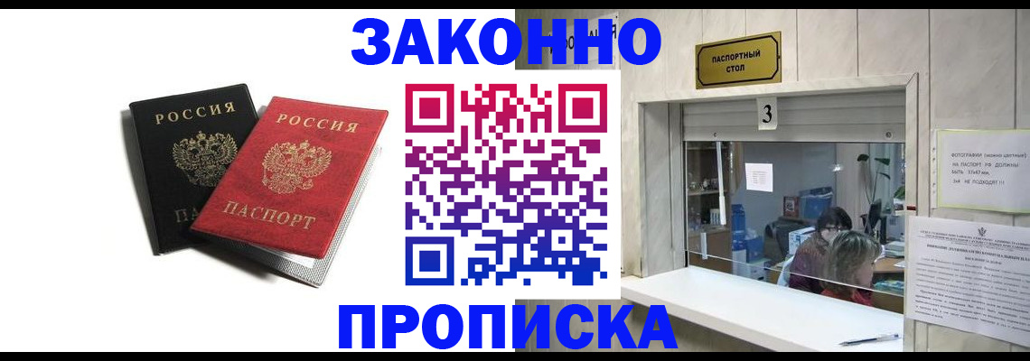 временная регистрация законно в Порхове