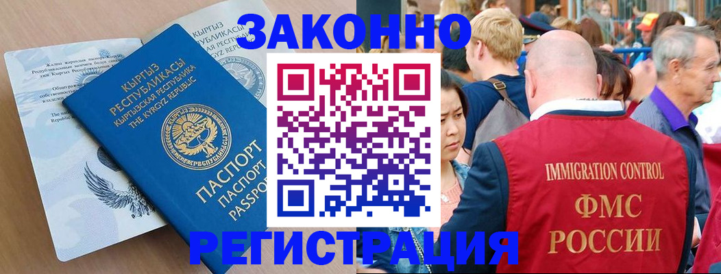 прописка в квартире в Порхове