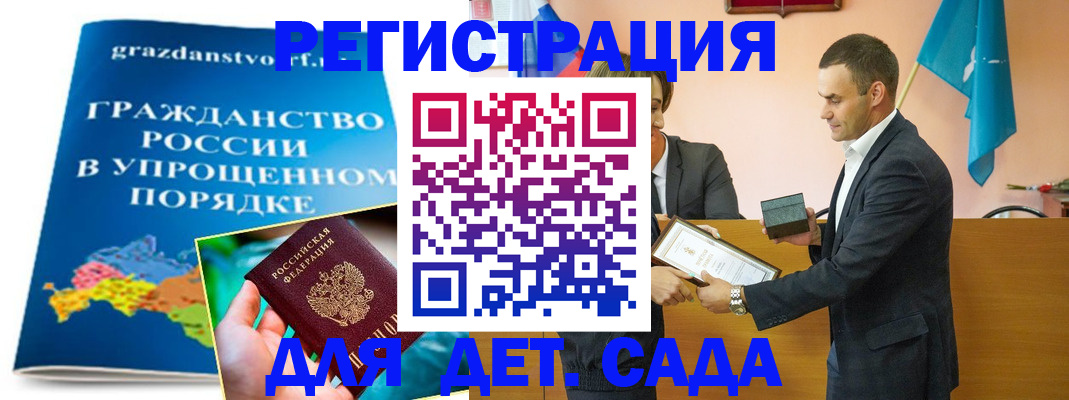 прописка штамп в Порхове